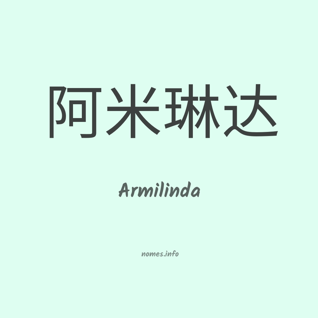 Armilinda em chinês