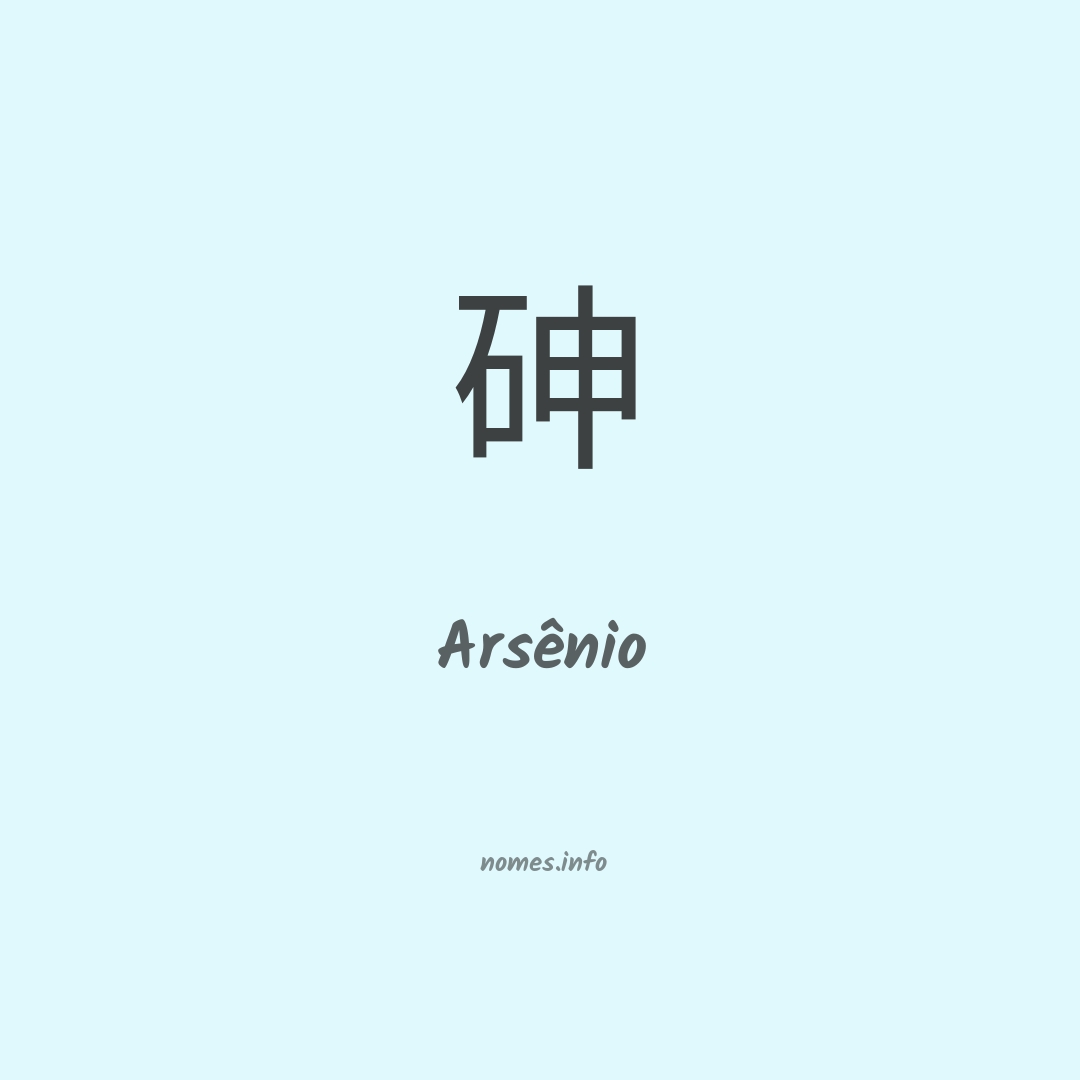 Arsênio em chinês