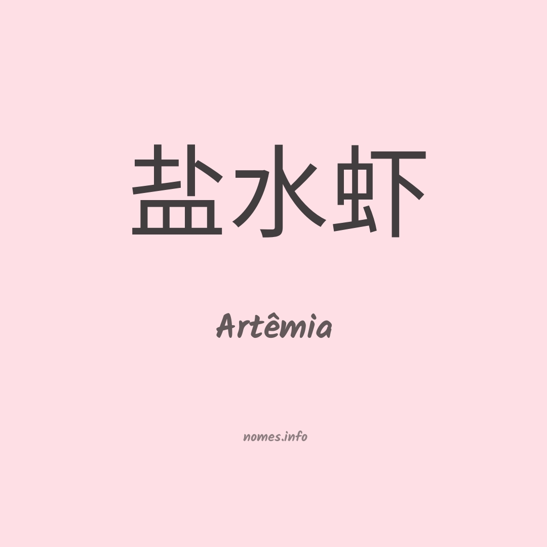 Artêmia em chinês