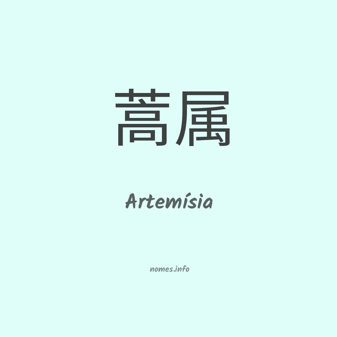 Artemísia em chinês