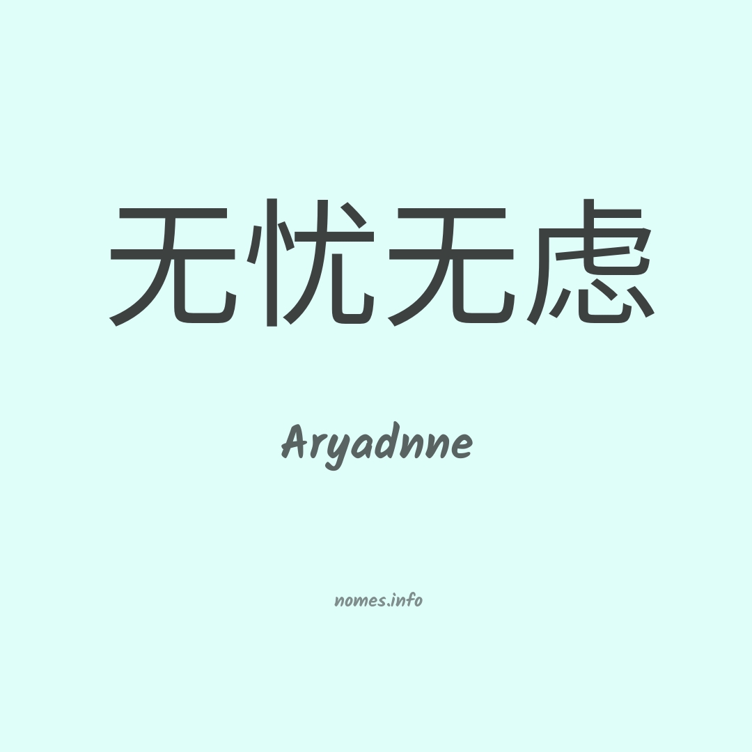 Aryadnne em chinês