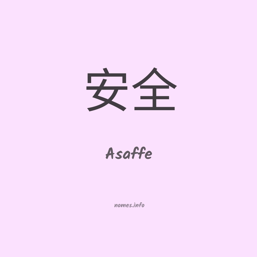 Asaffe em chinês