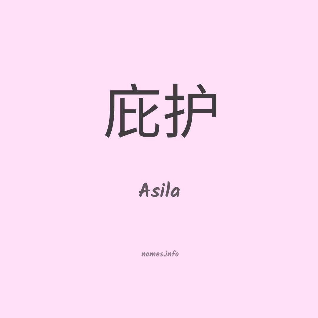 Asila em chinês