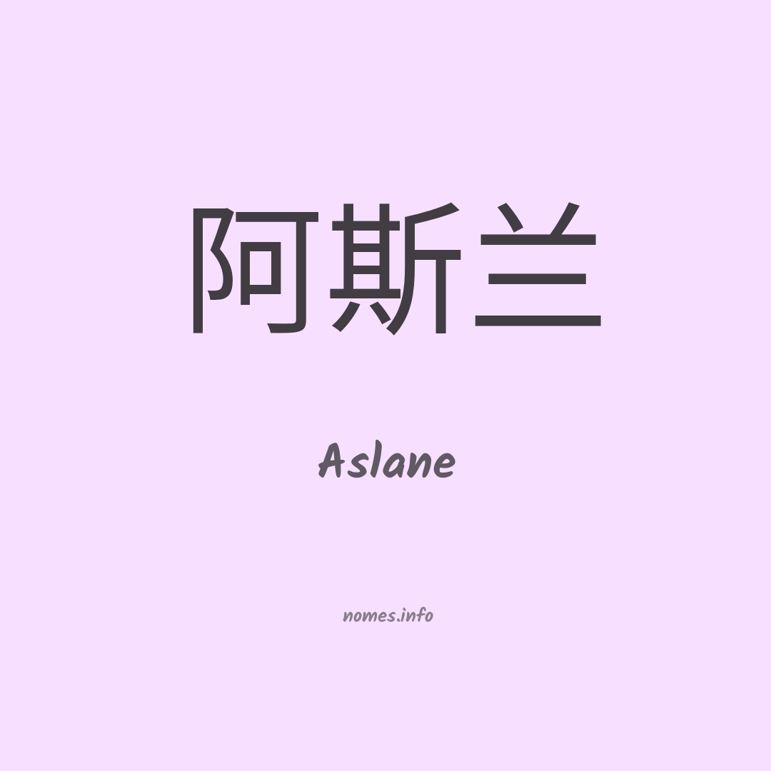 Aslane em chinês