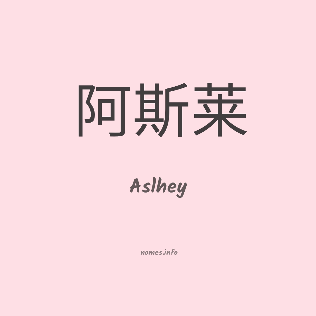 Aslhey em chinês