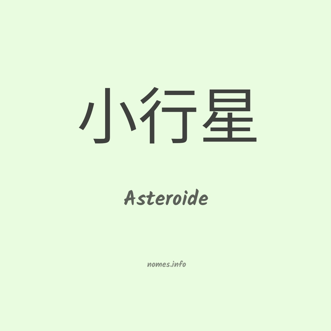 Asteroide em chinês