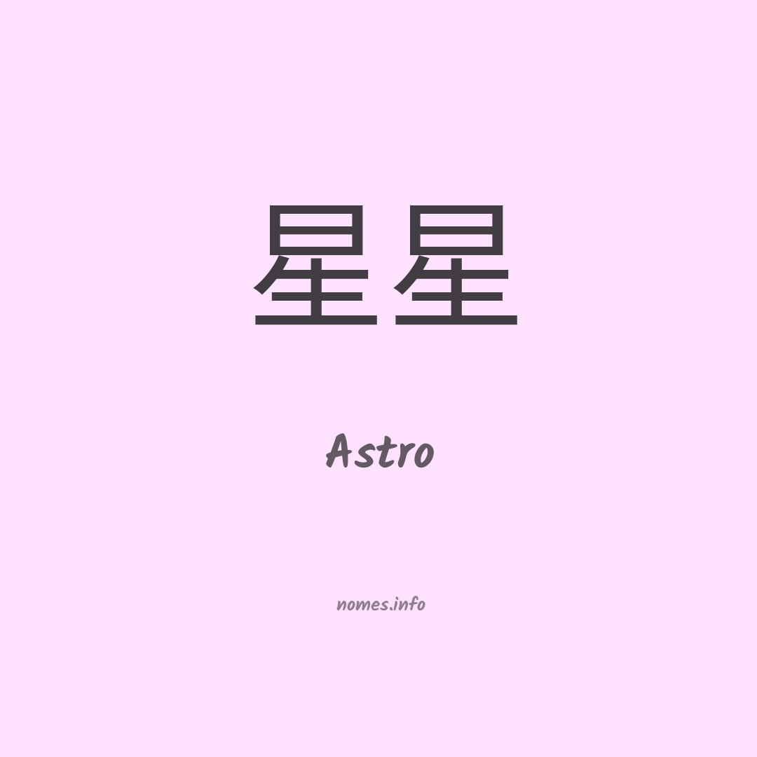 Astro em chinês