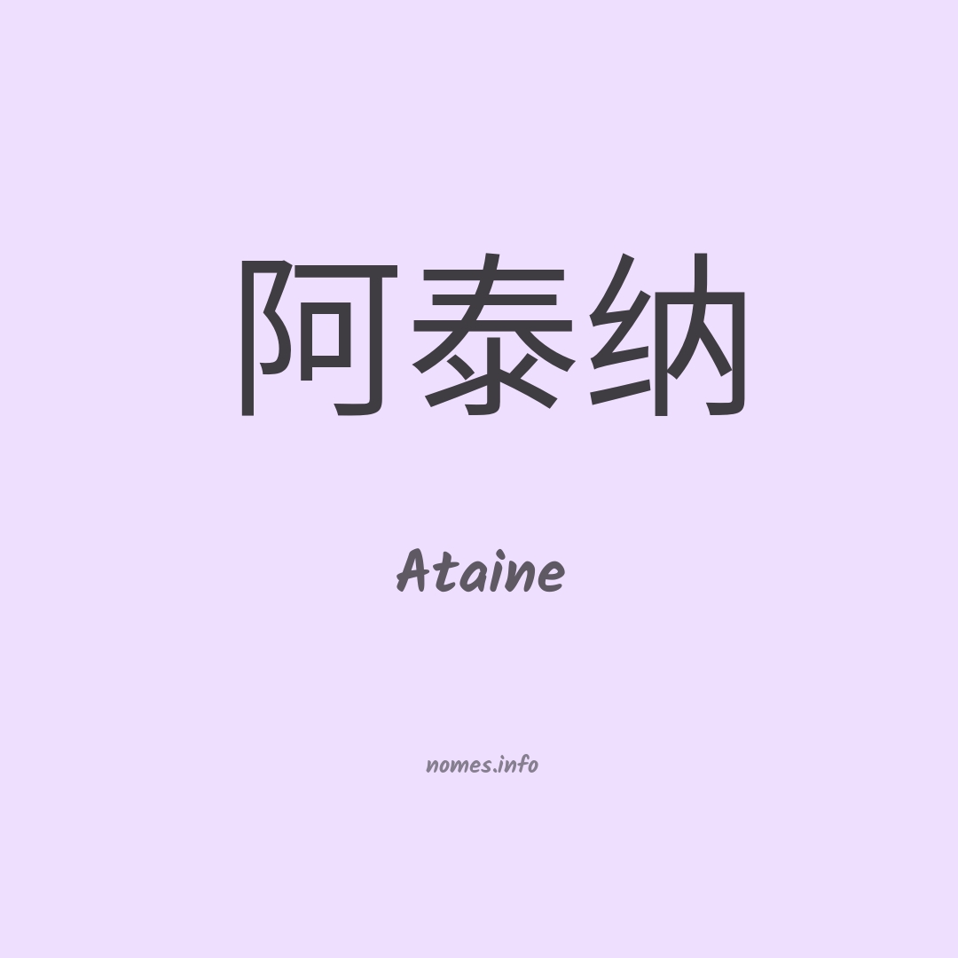 Ataine em chinês