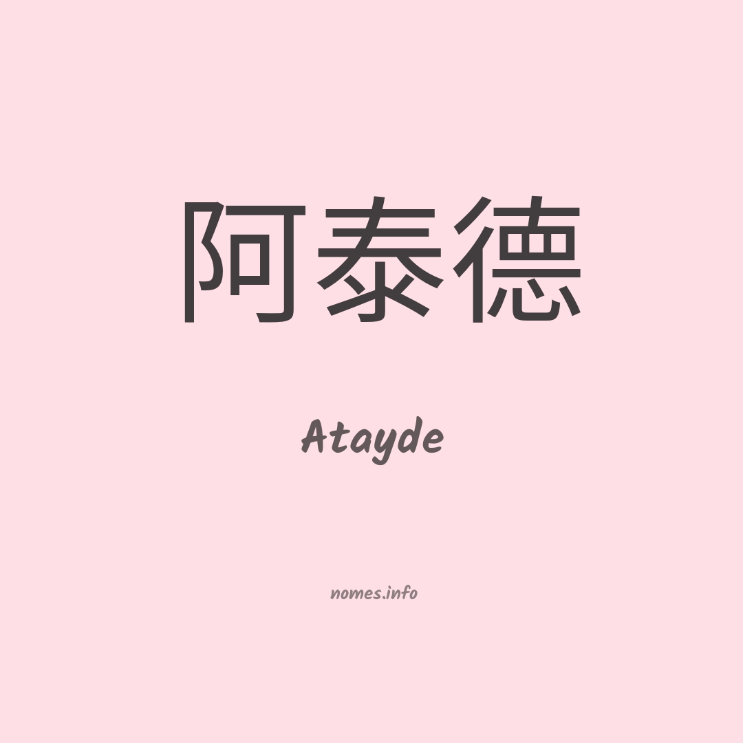 Atayde em chinês