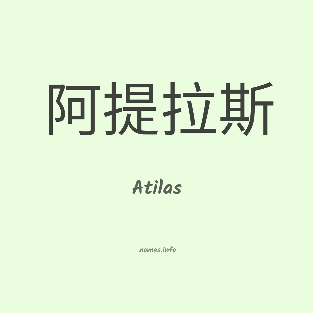 Atilas em chinês