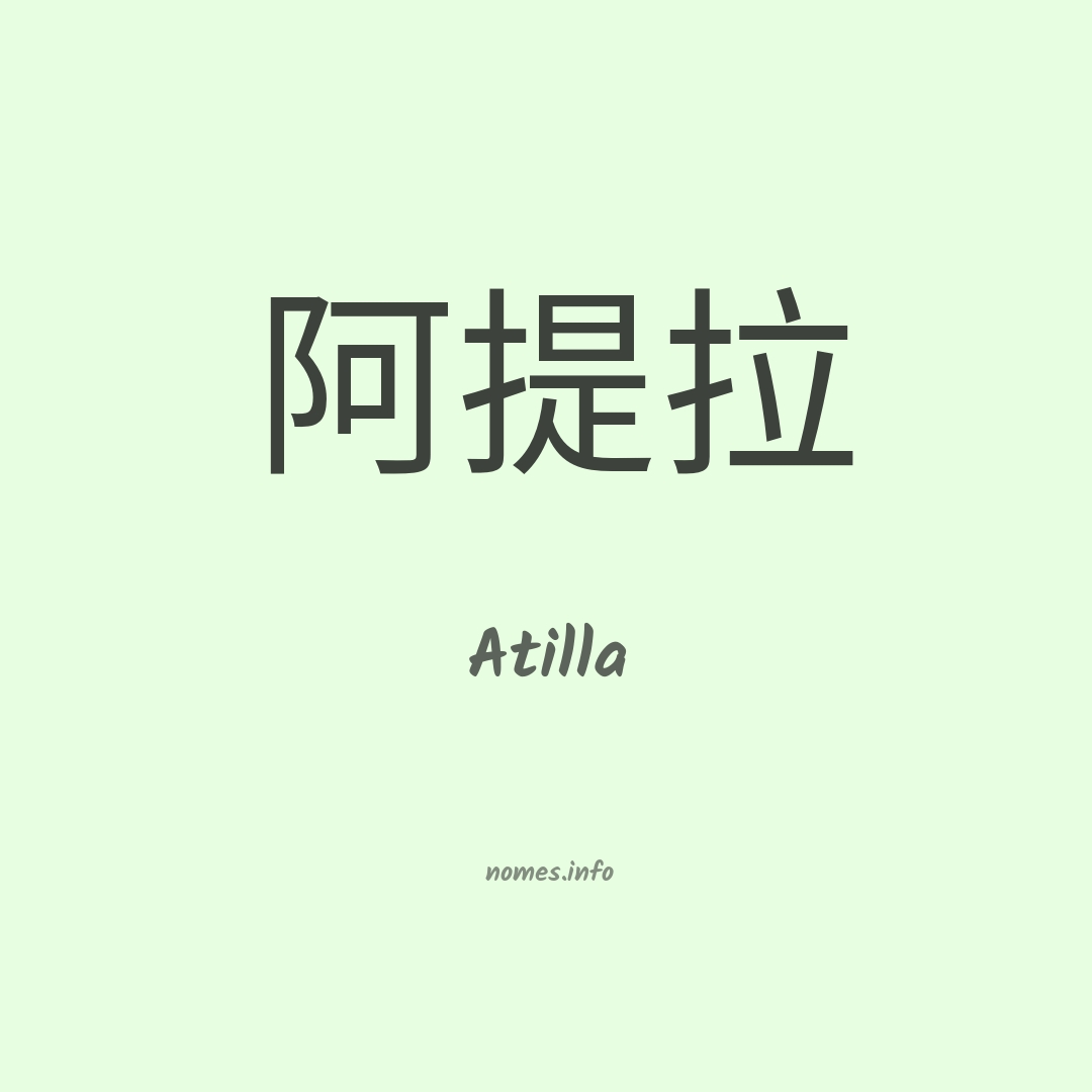 Atilla em chinês