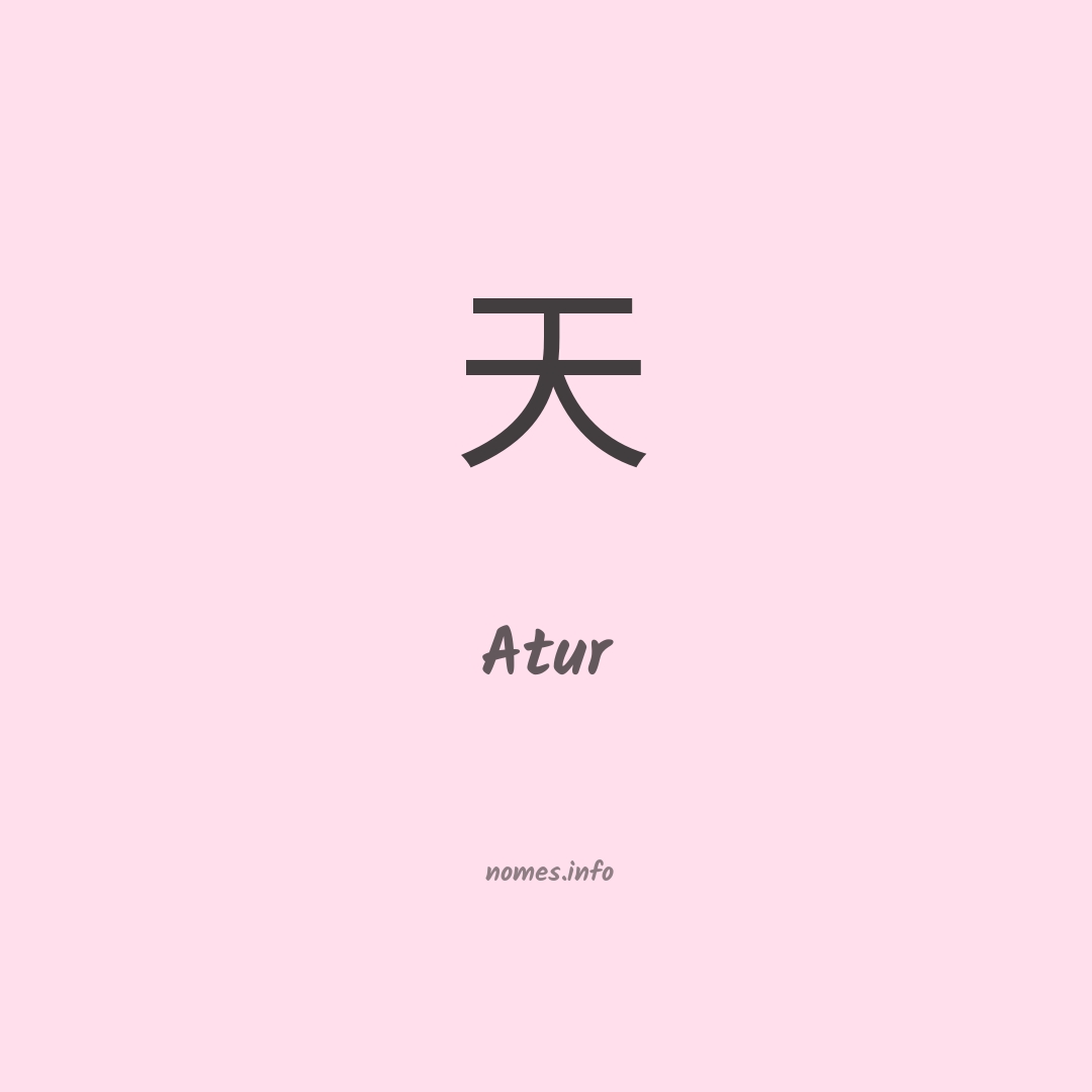 Atur em chinês