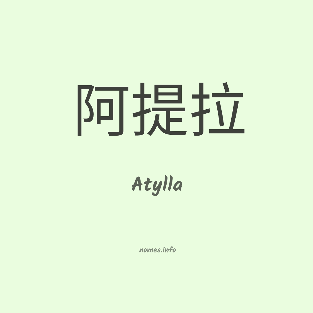 Atylla em chinês