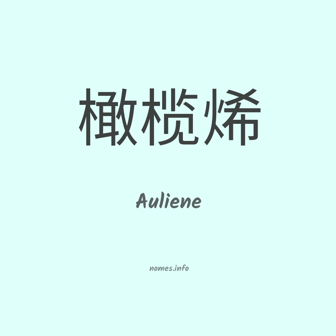 Auliene em chinês