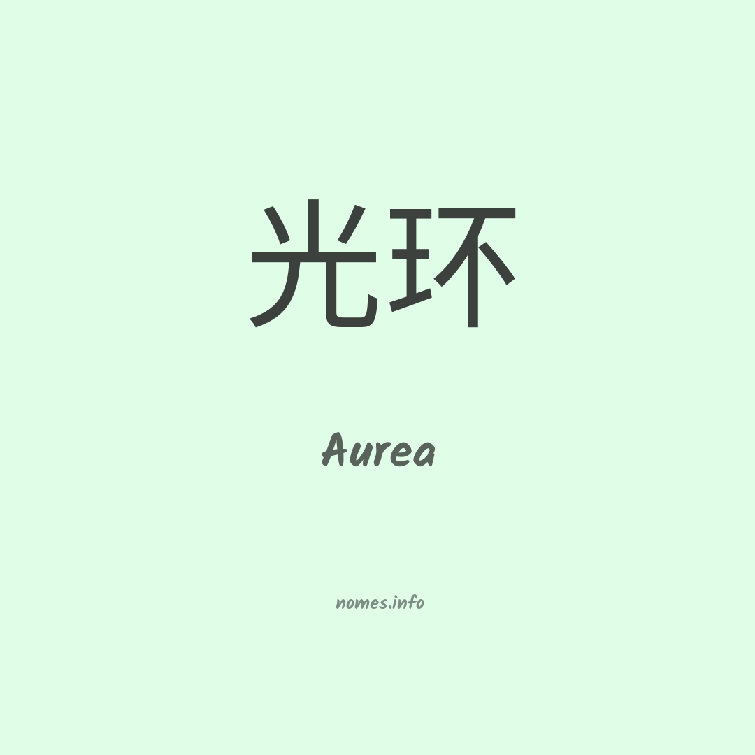 Aurea em chinês