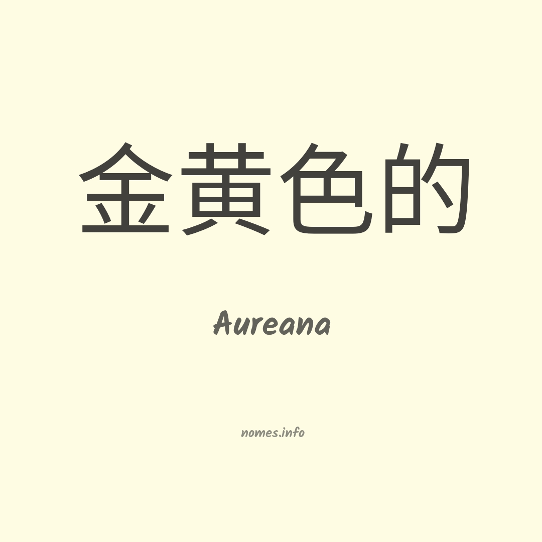 Aureana em chinês