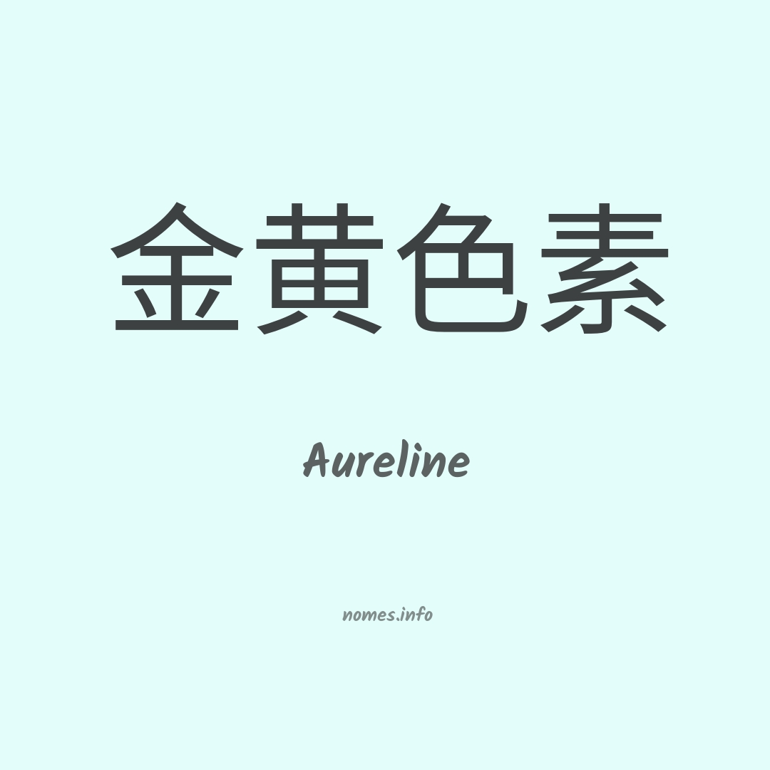 Aureline em chinês