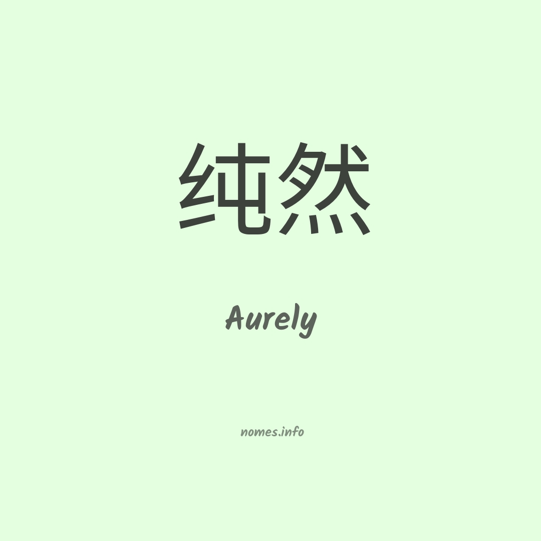 Aurely em chinês