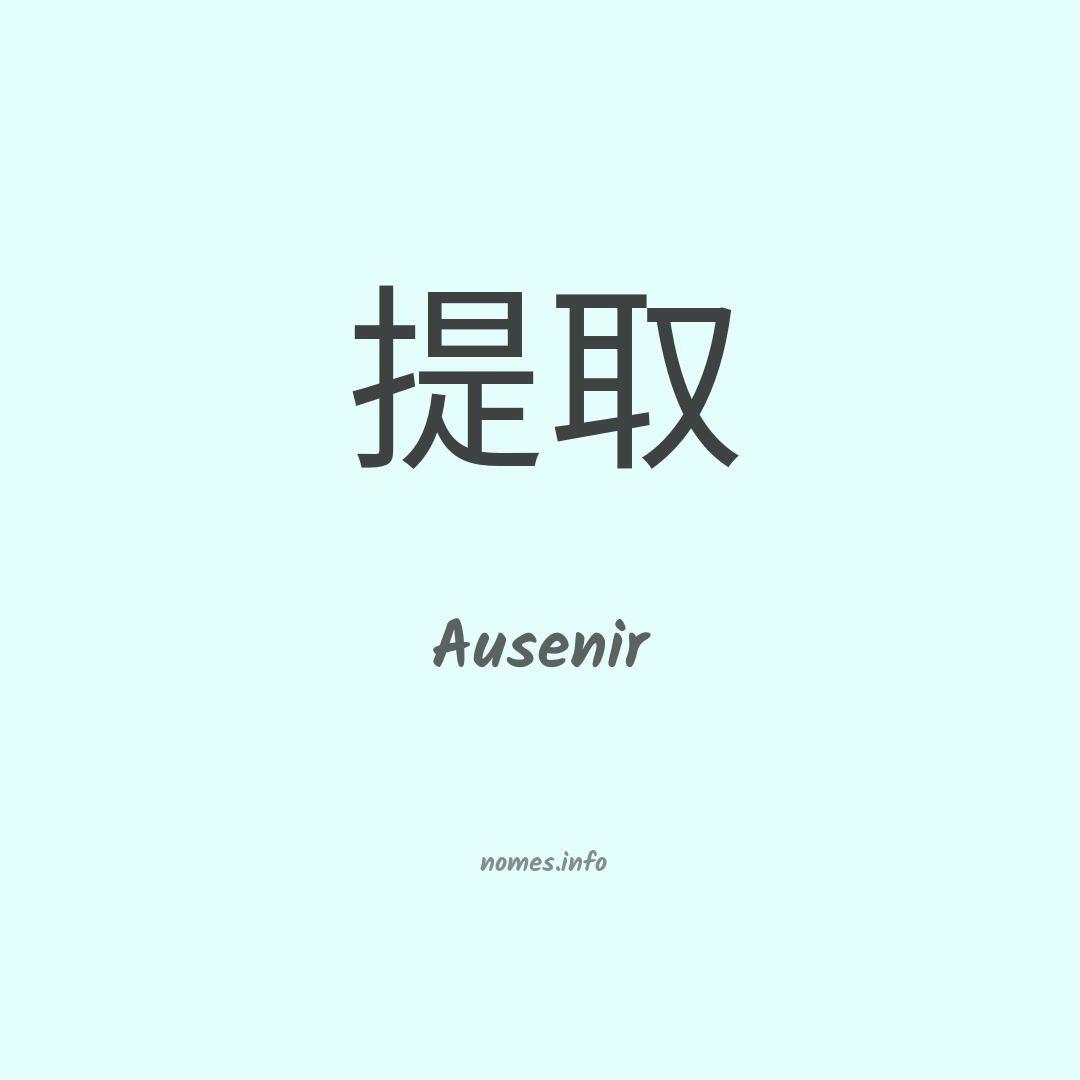 Ausenir em chinês