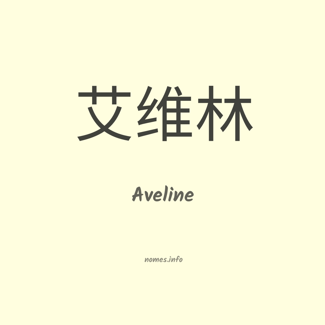 Aveline em chinês