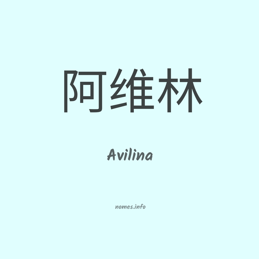 Avilina em chinês