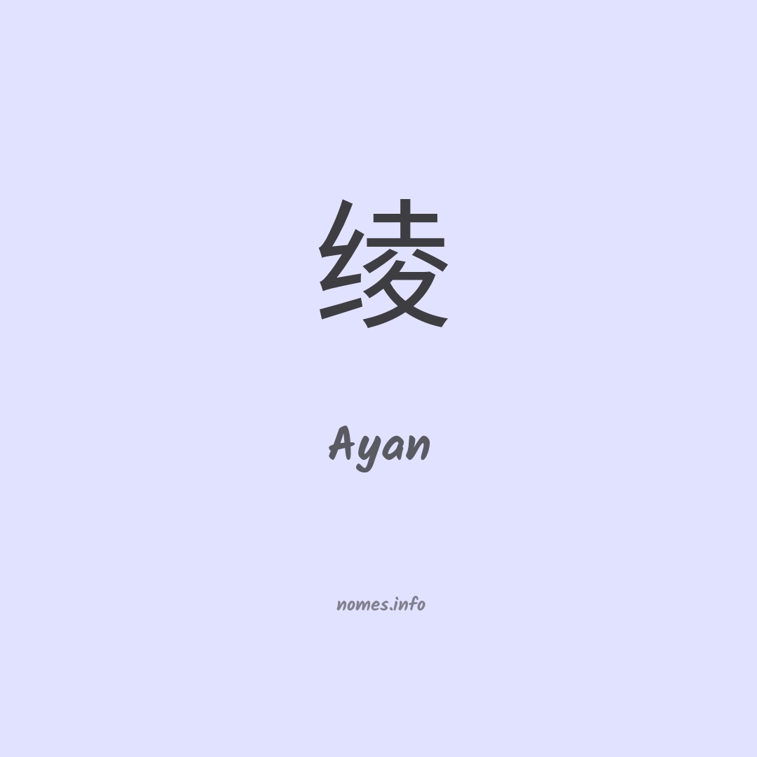 Ayan em chinês Ayan em chinês