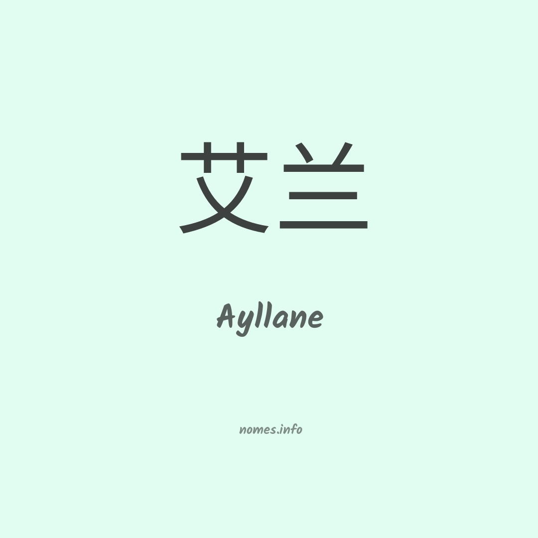 Ayllane em chinês