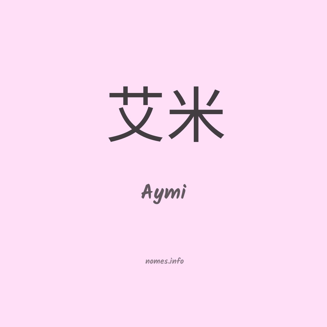 Aymi em chinês