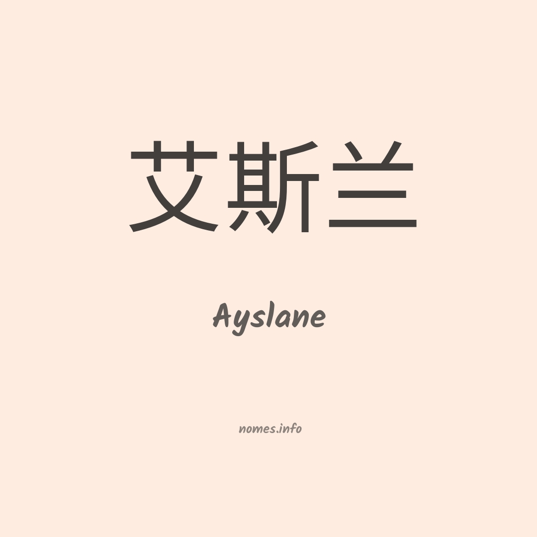 Ayslane em chinês