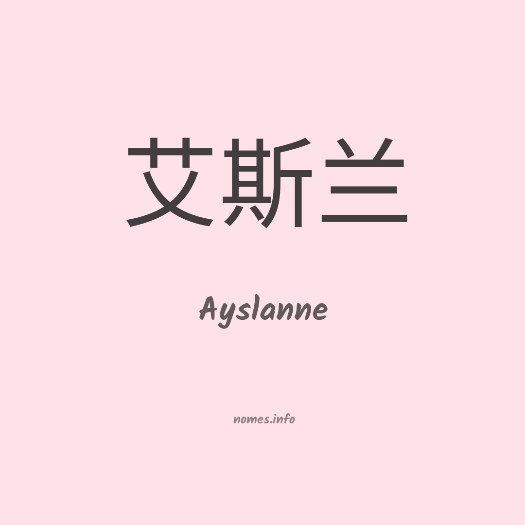 Ayslanne em chinês