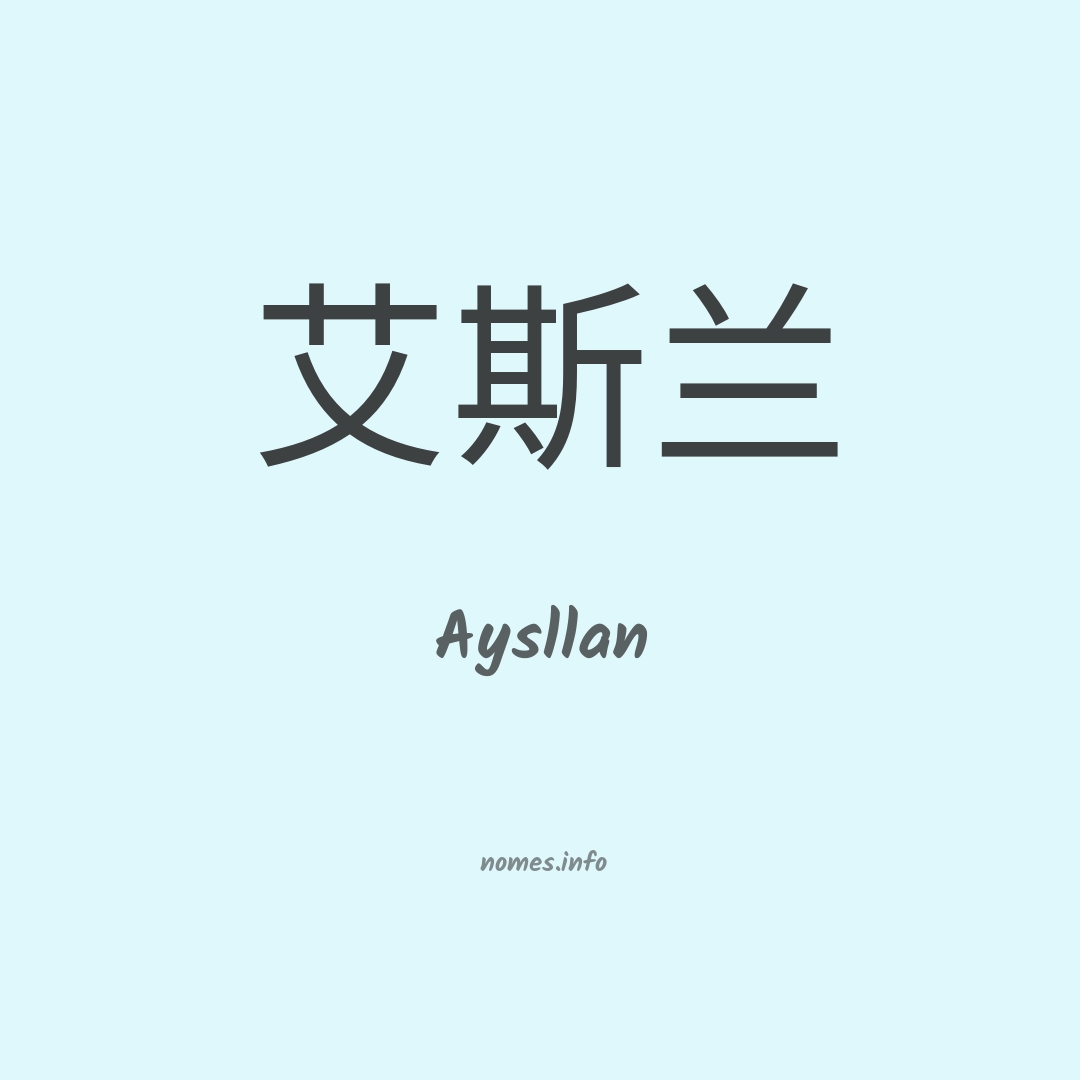 Aysllan em chinês