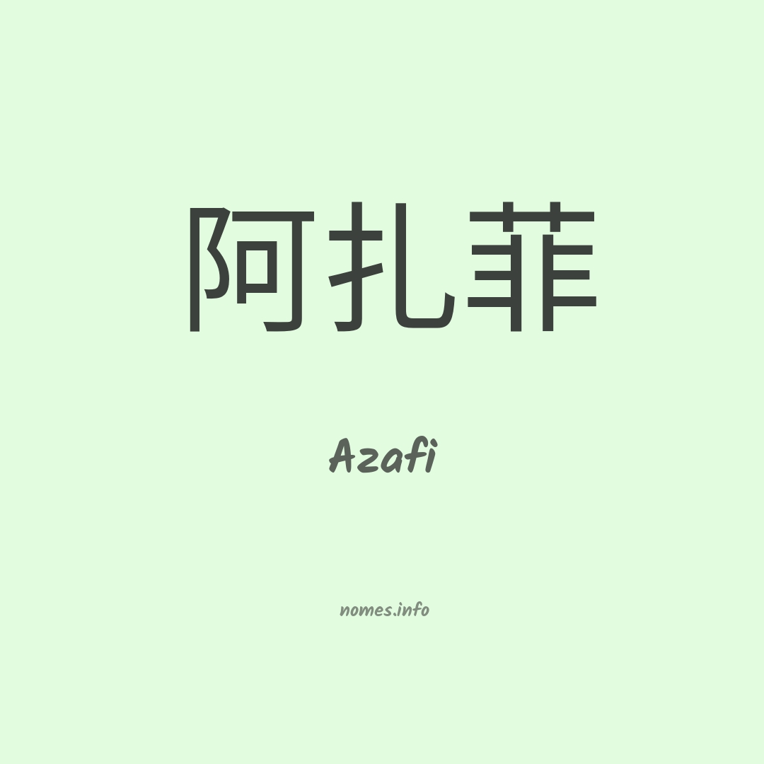 Azafi em chinês