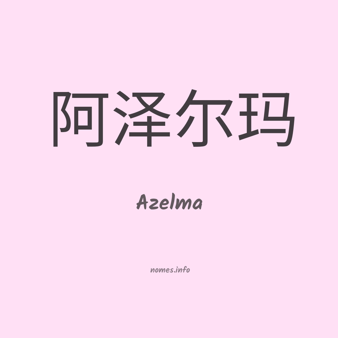 Azelma em chinês