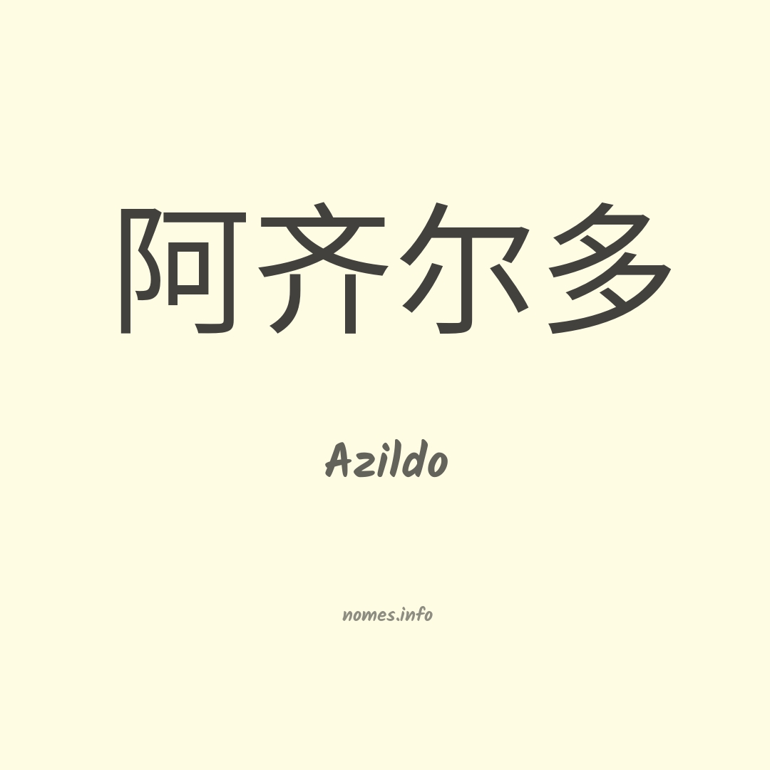 Azildo em chinês