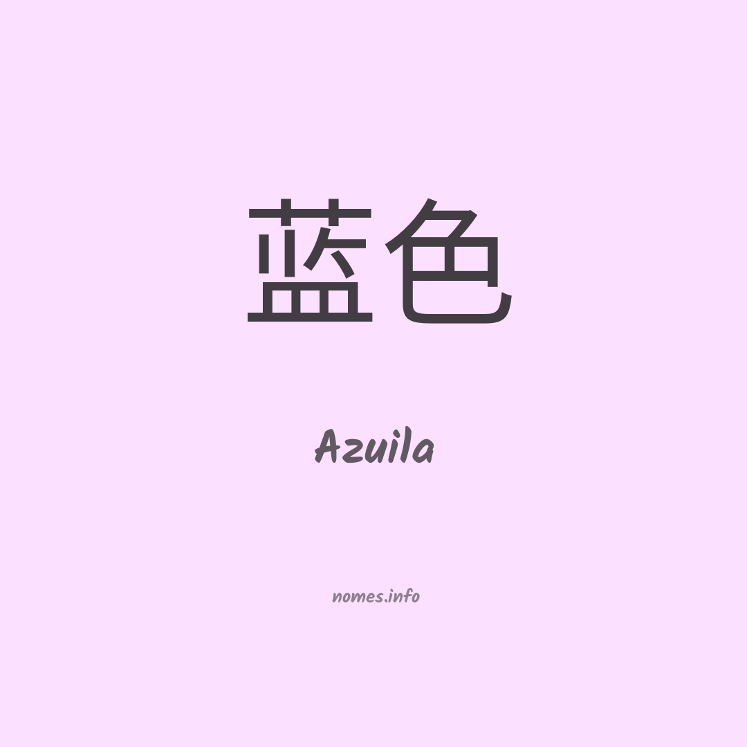 Azuila em chinês