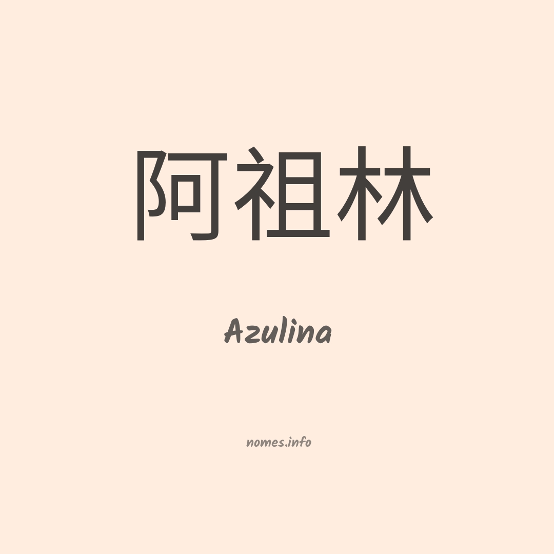 Azulina em chinês Azulina em chinês