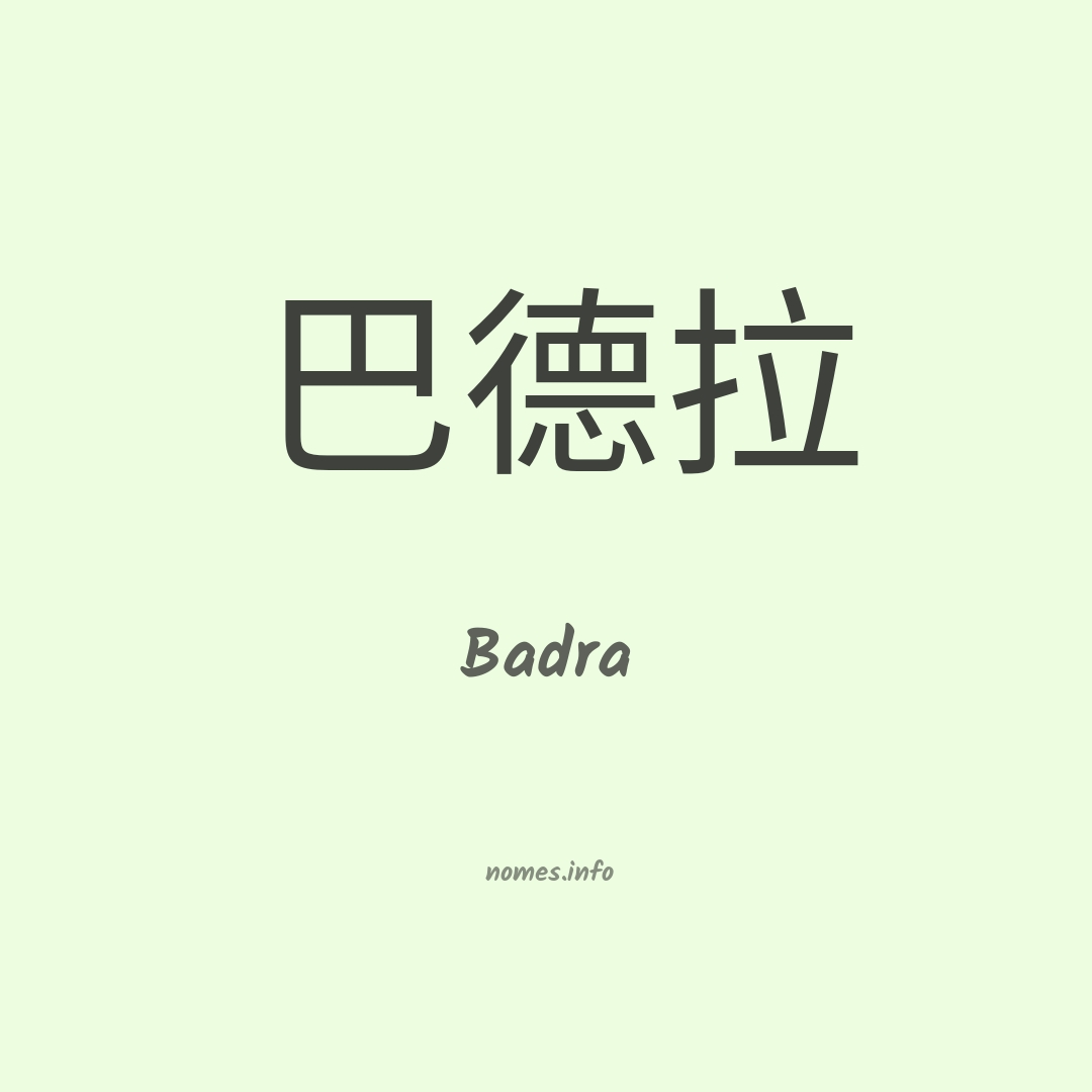 Badra em chinês