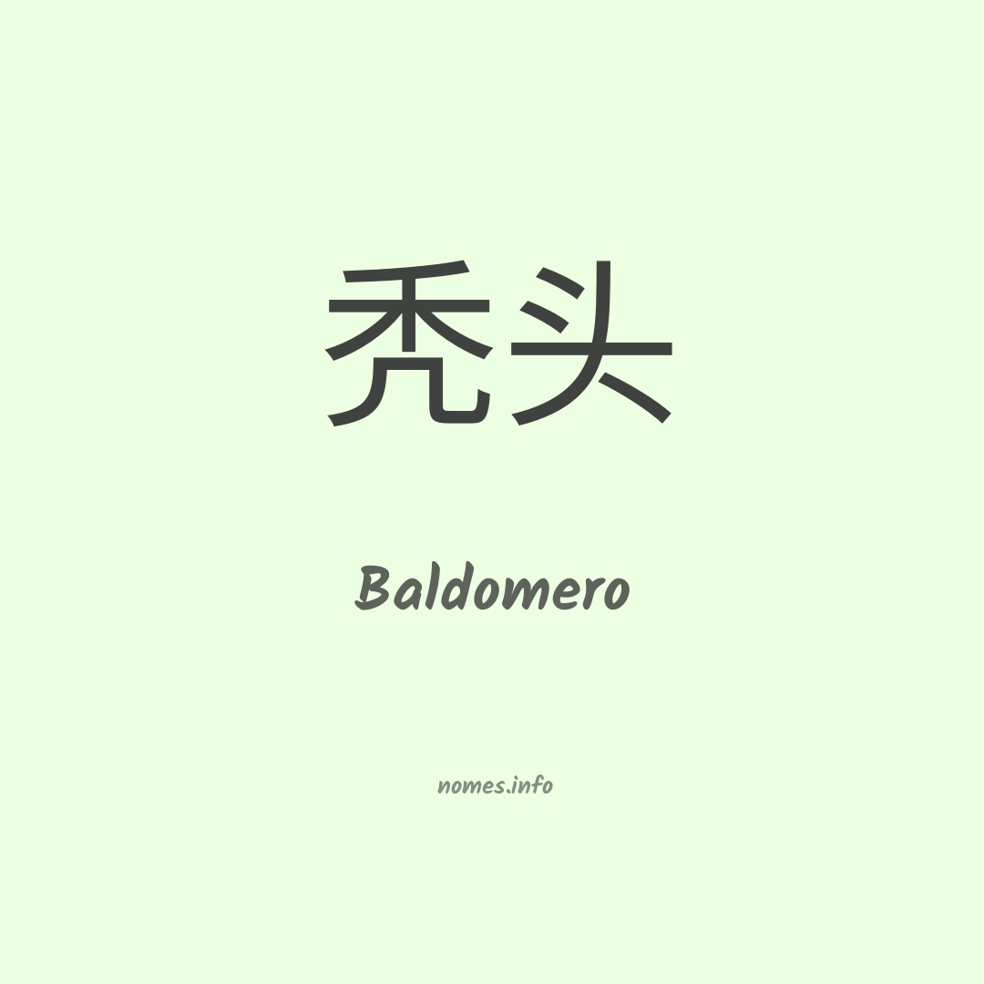 Baldomero em chinês Baldomero em chinês