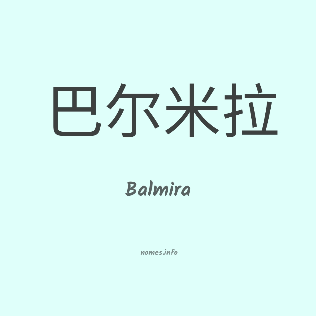 Balmira em chinês