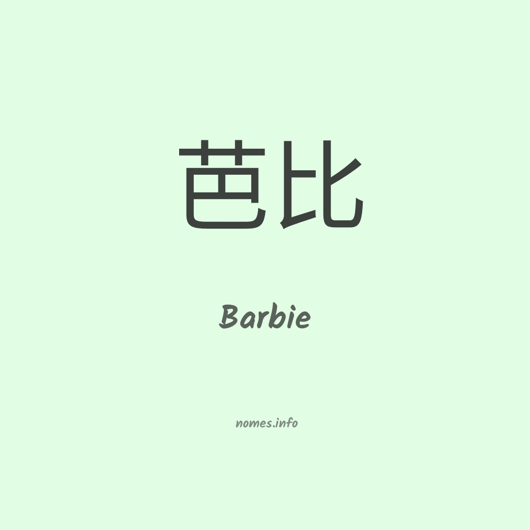 Barbie em chinês