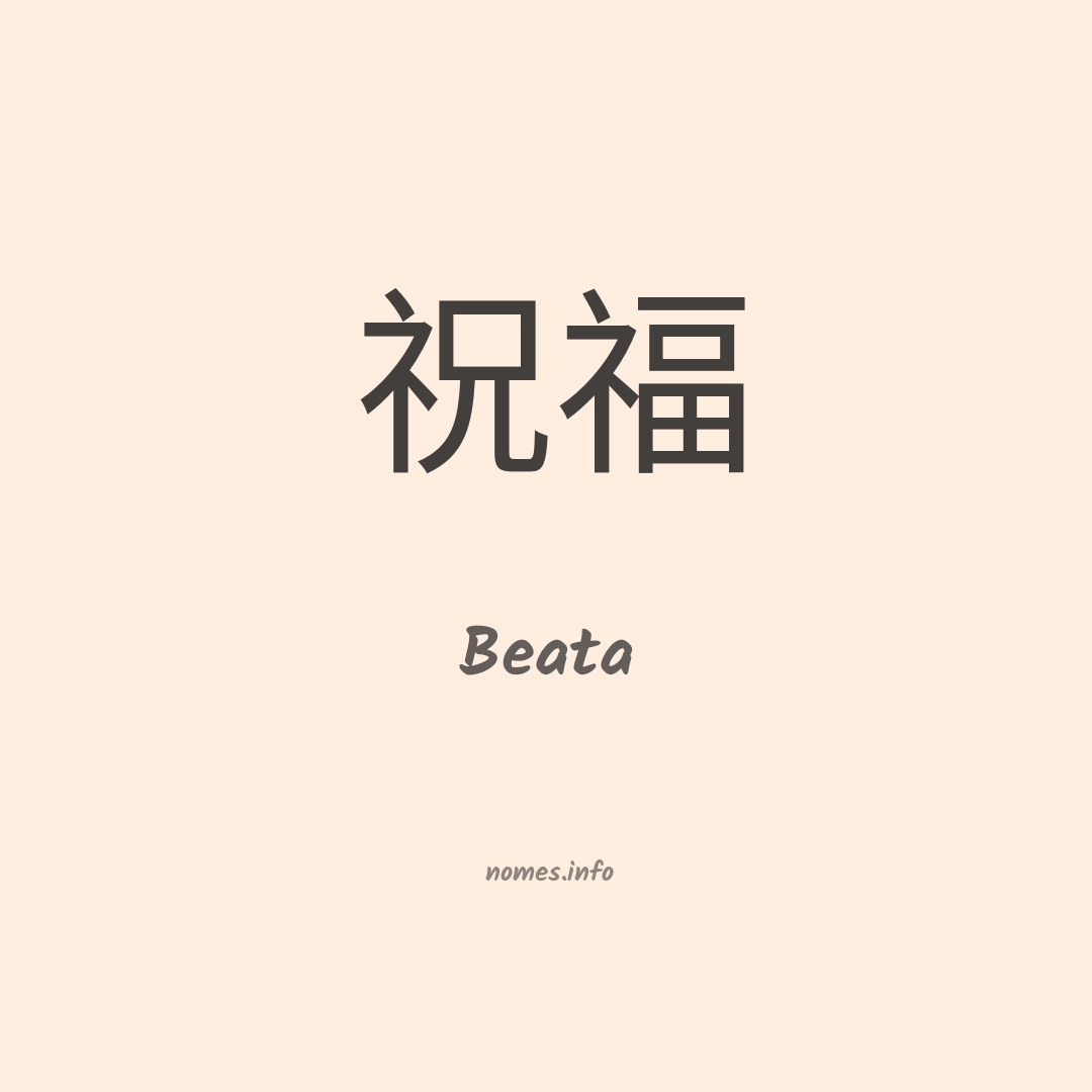 Beata em chinês Beata em chinês