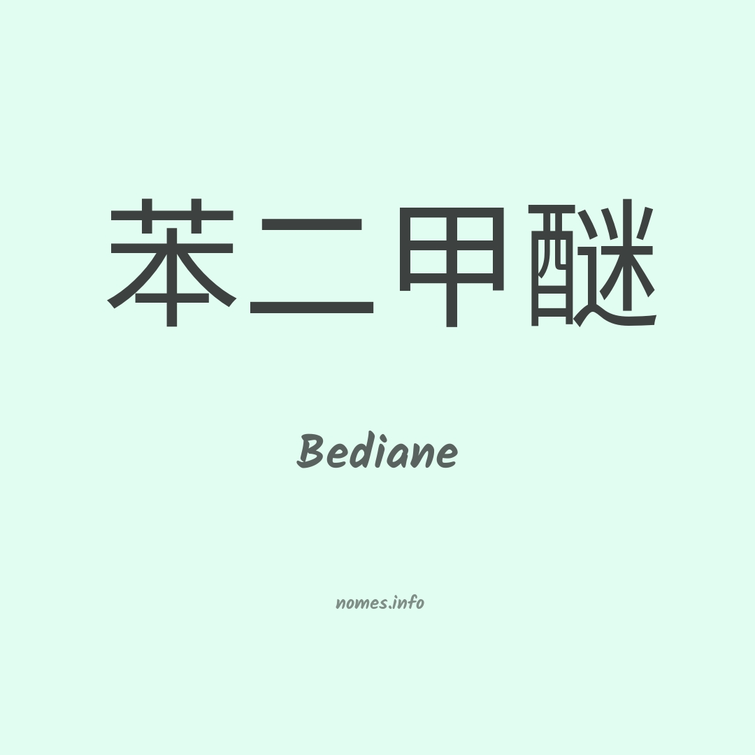Bediane em chinês