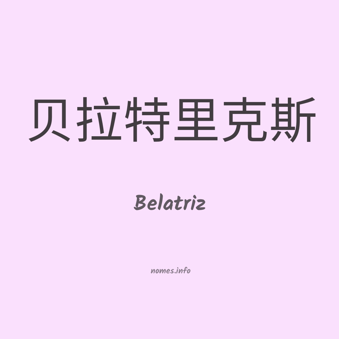 Belatriz em chinês