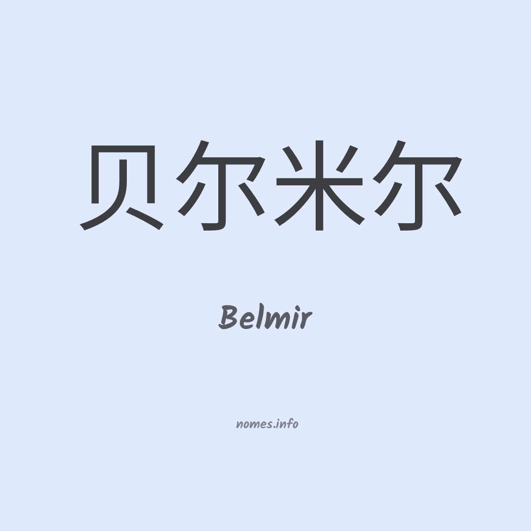 Belmir em chinês