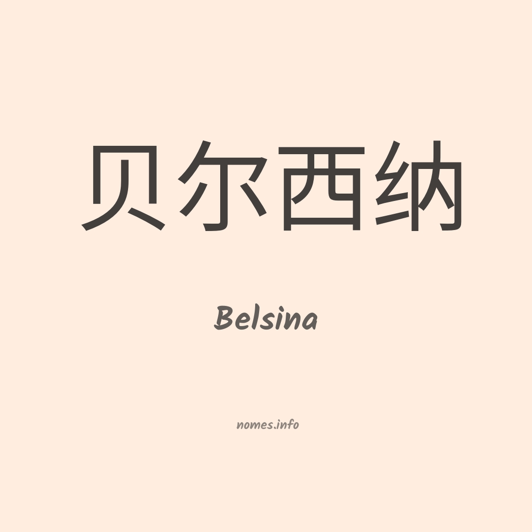 Belsina em chinês