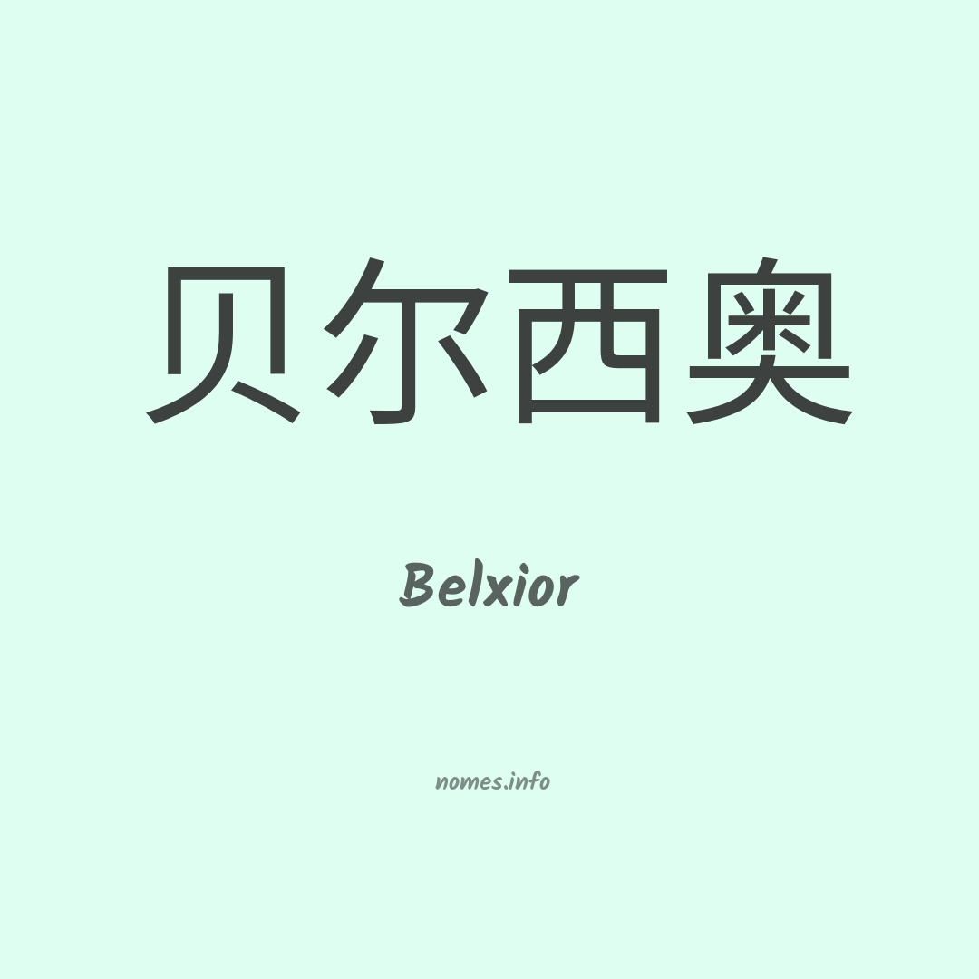 Belxior em chinês
