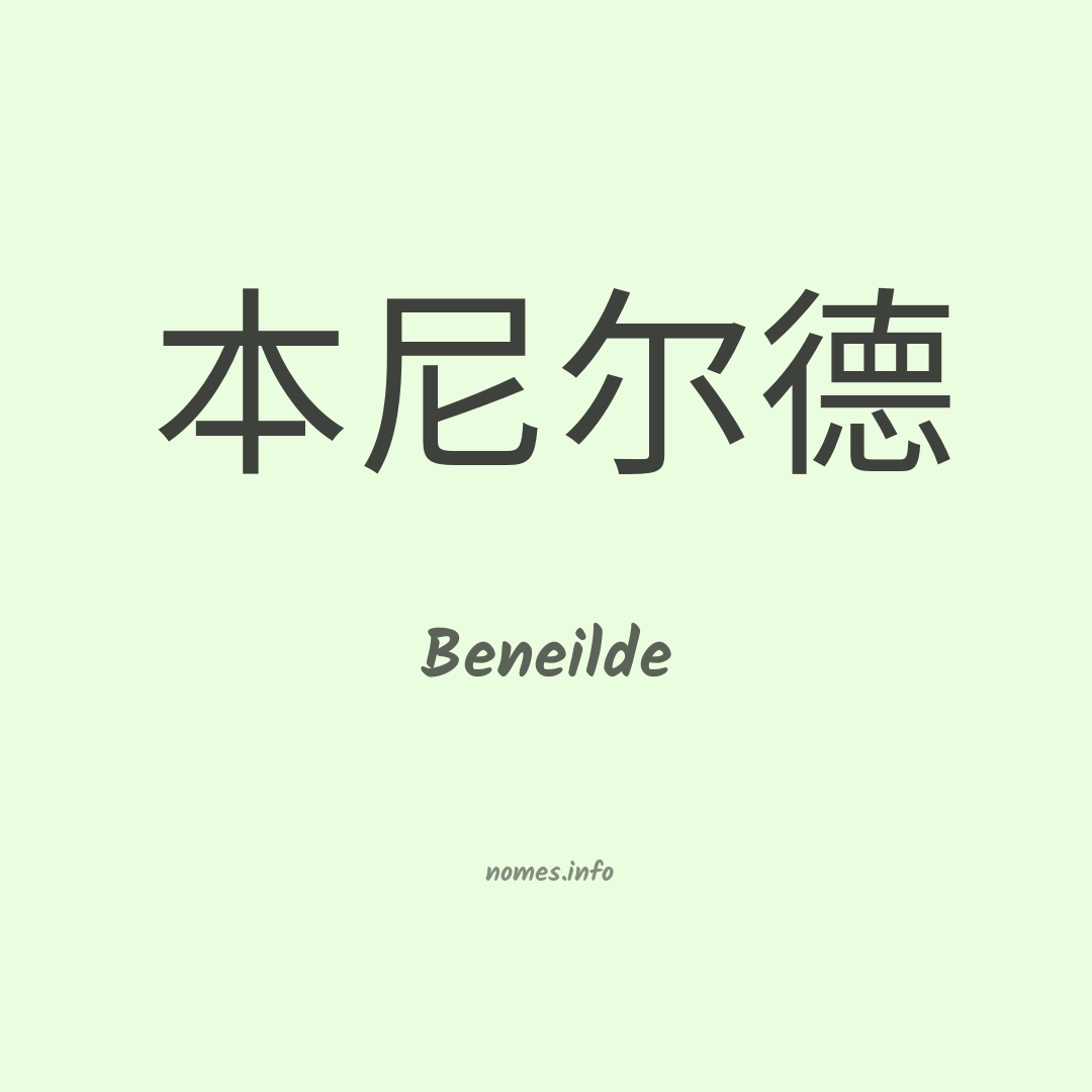 Beneilde em chinês Beneilde em chinês