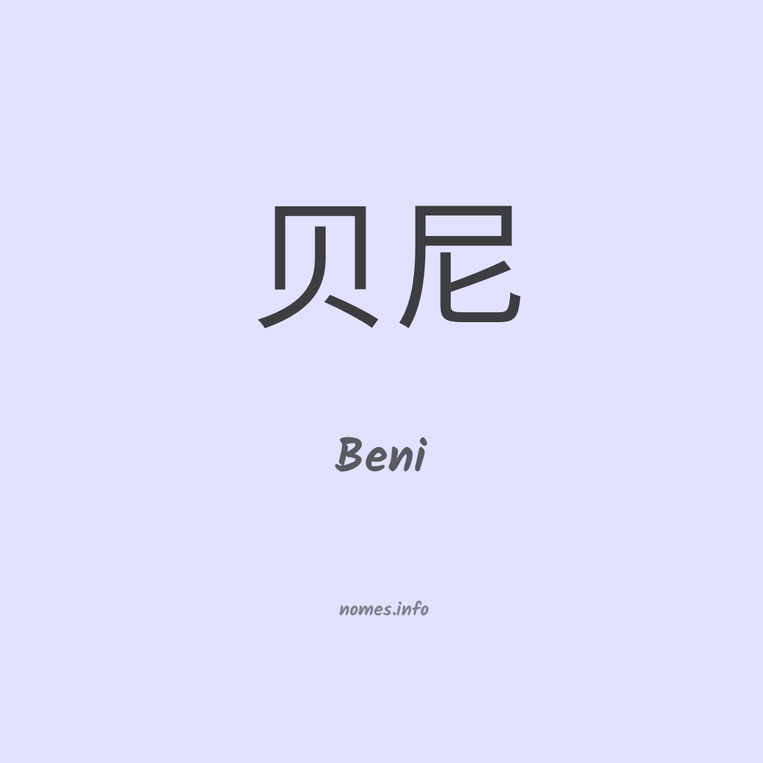 Significado do nome Beni - Nome Perfeito