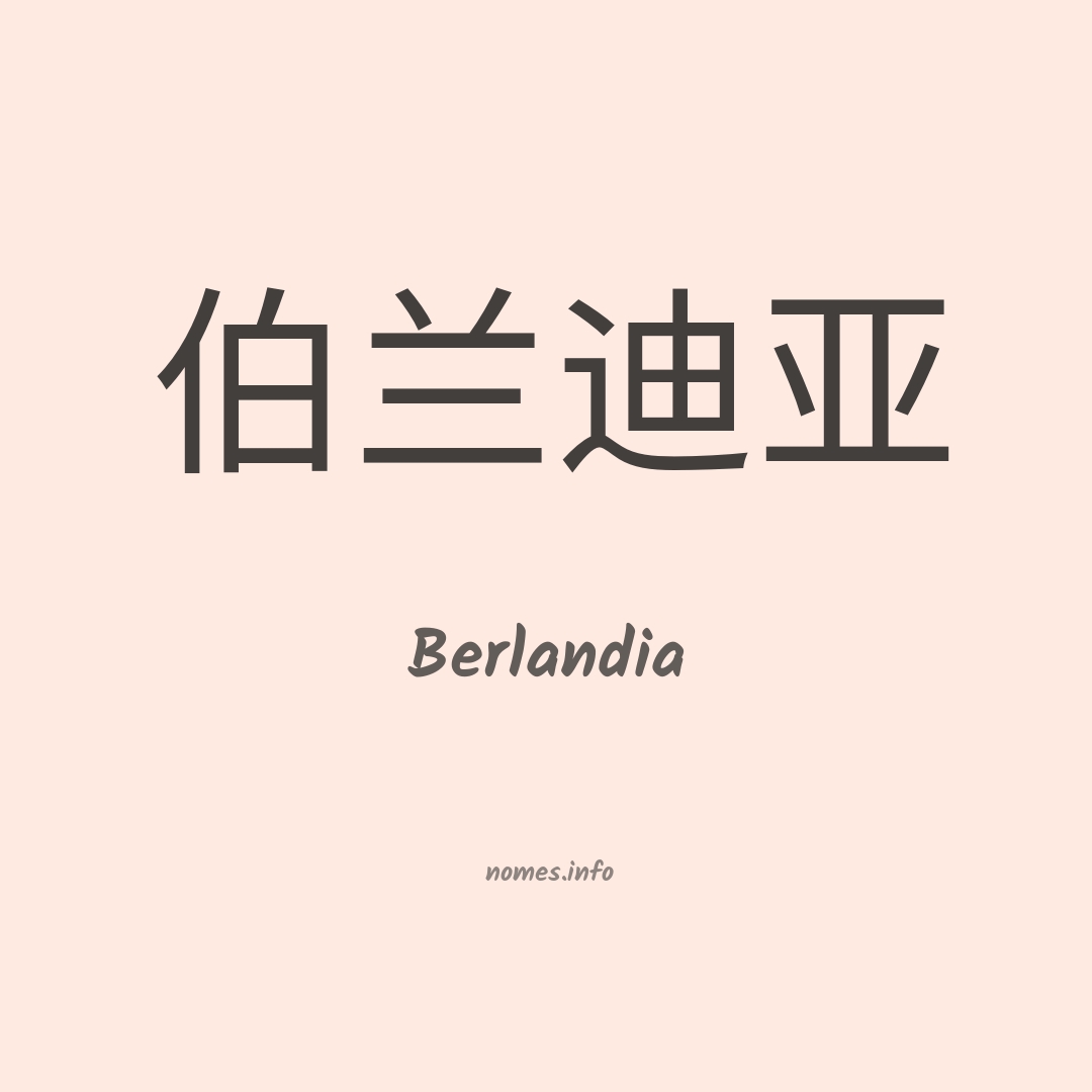Berlandia em chinês