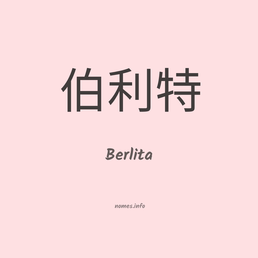 Berlita em chinês